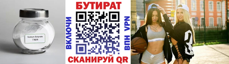 где найти наркотики Сорск Бутират оксибутират