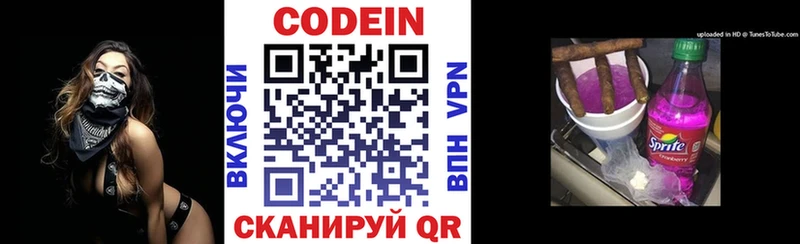 Кодеиновый сироп Lean напиток Lean (лин)  закладки  Сорск 