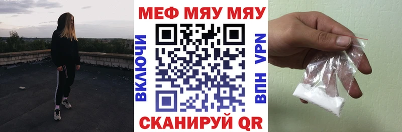 Меф VHQ  сколько стоит  Сорск 